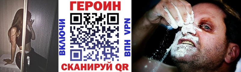ГЕРОИН Heroin  Купить закладки  Красноуральск 