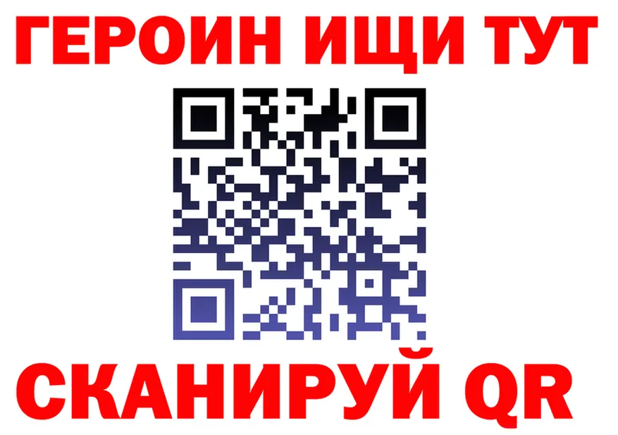 ГЕРОИН VHQ ссылка сайты даркнета блэк спрут Красноуральск